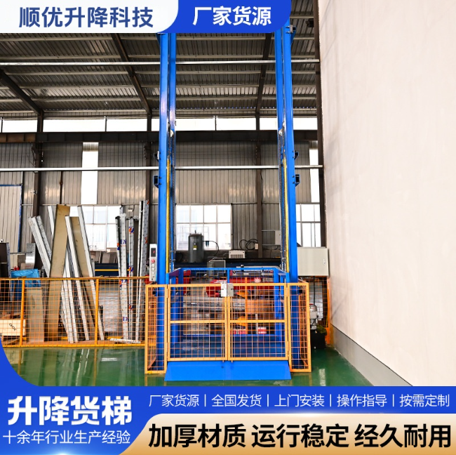 信阳二层垂直升降机