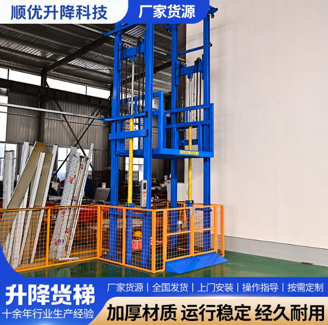 信阳二层升降货梯平台