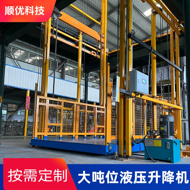 信阳导轨式升降机